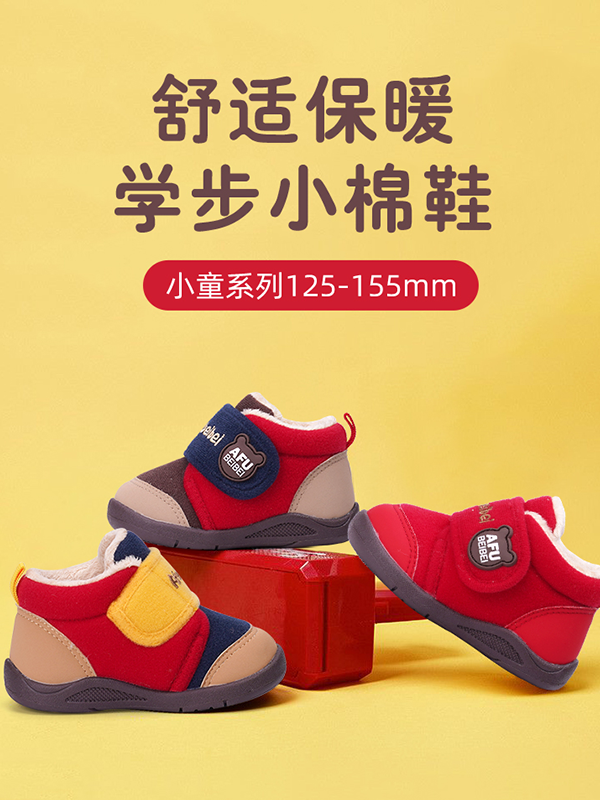 阿福贝贝