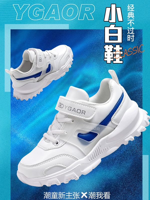 永高人