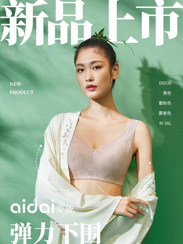 爱戴