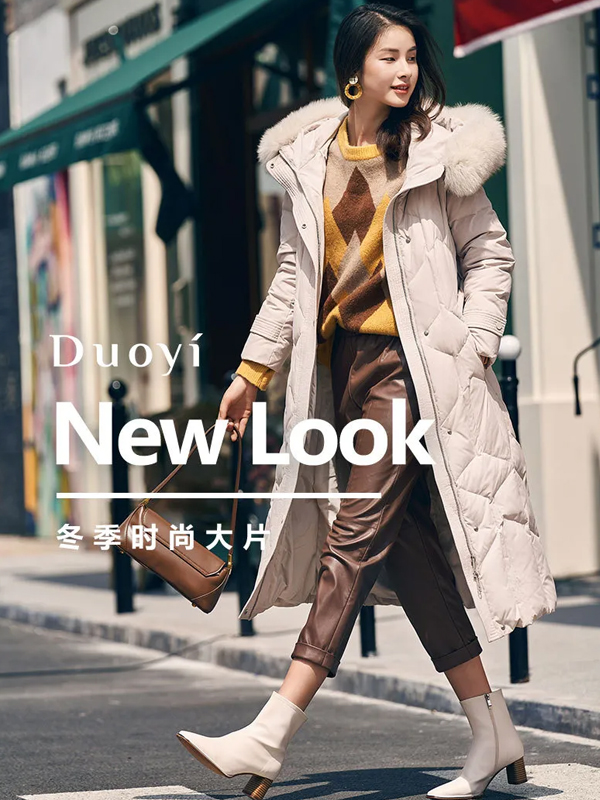 DUOYI 朵以女装2020冬季大片
