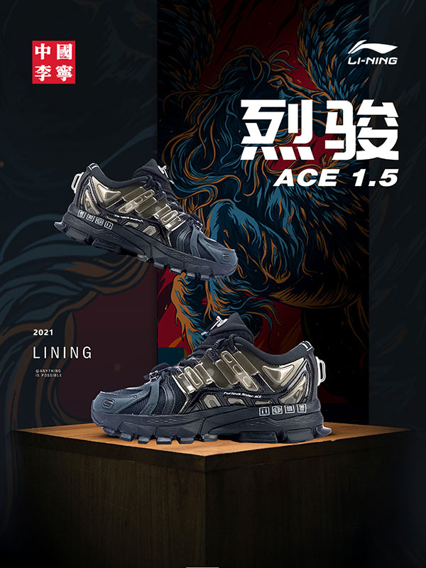 李宁