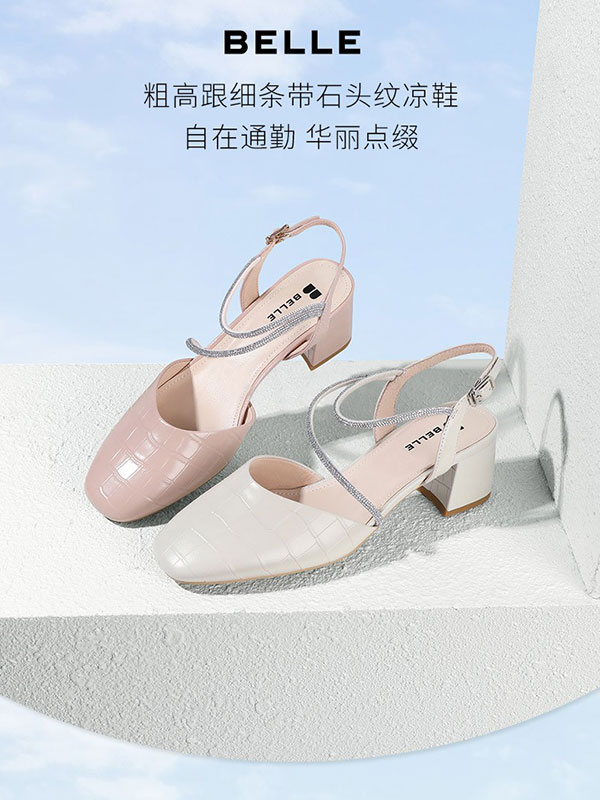 百丽
