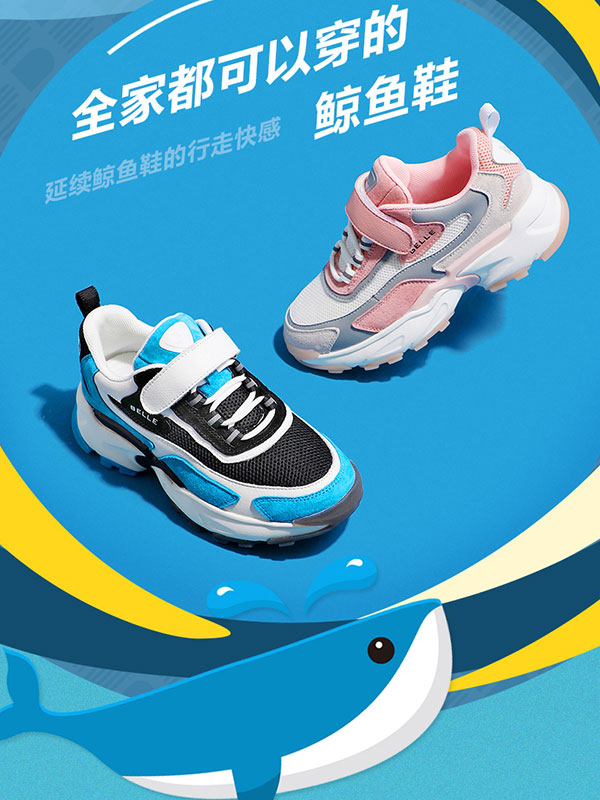 百丽