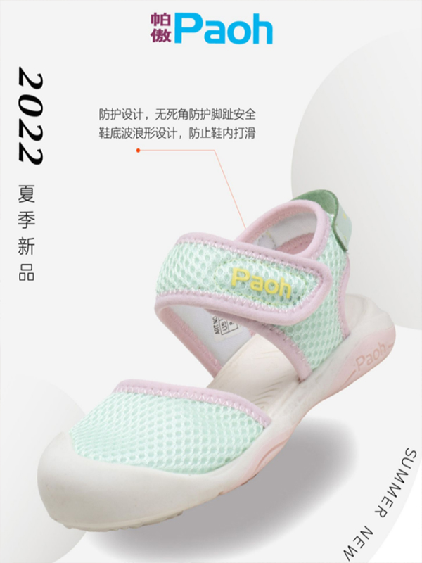 傲包头凉鞋防滑透气网布机能鞋学步鞋软底