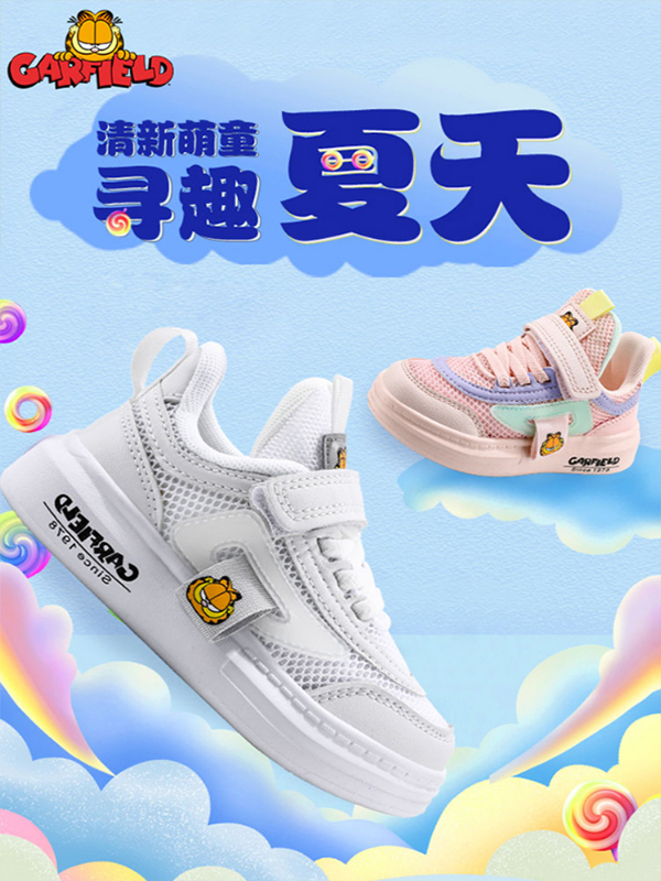 加菲猫