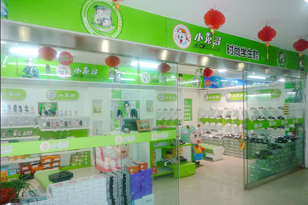 小兔哥