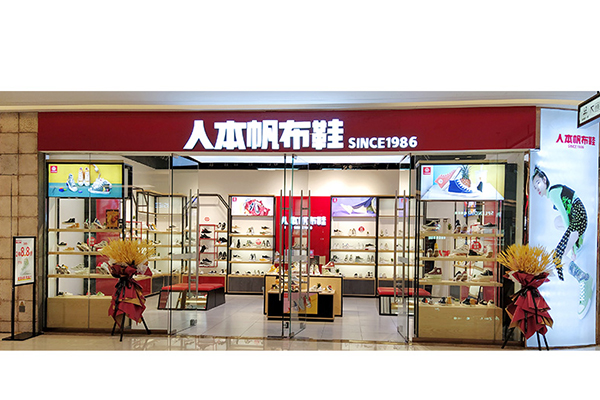 人本