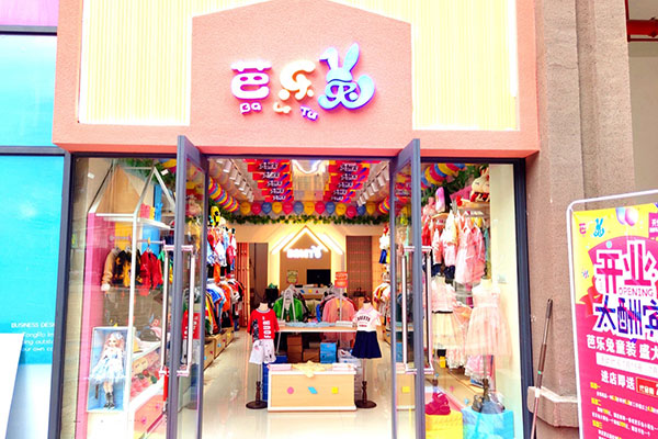 芭乐兔