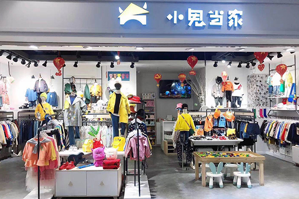 小鬼当家