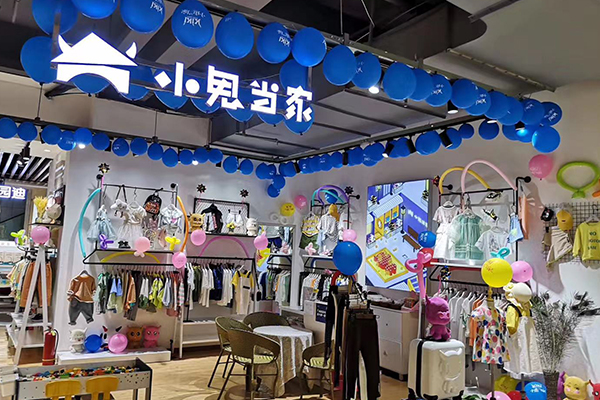 小鬼当家