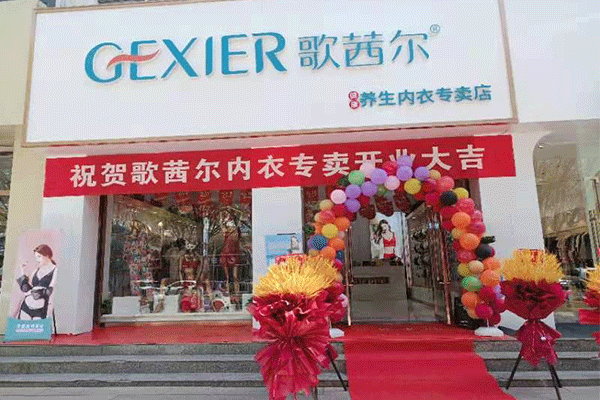 歌茜尔