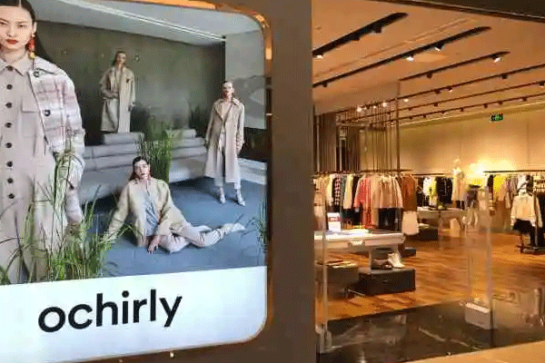 欧时力