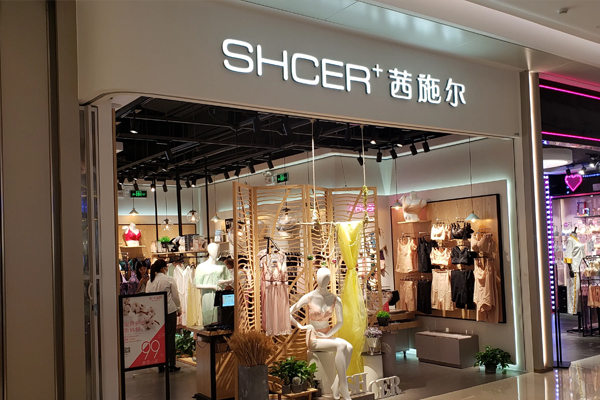 茜施尔