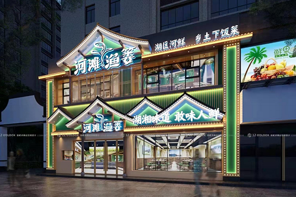 河滩渔篓